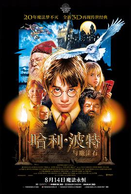 满江红 热门电影海报